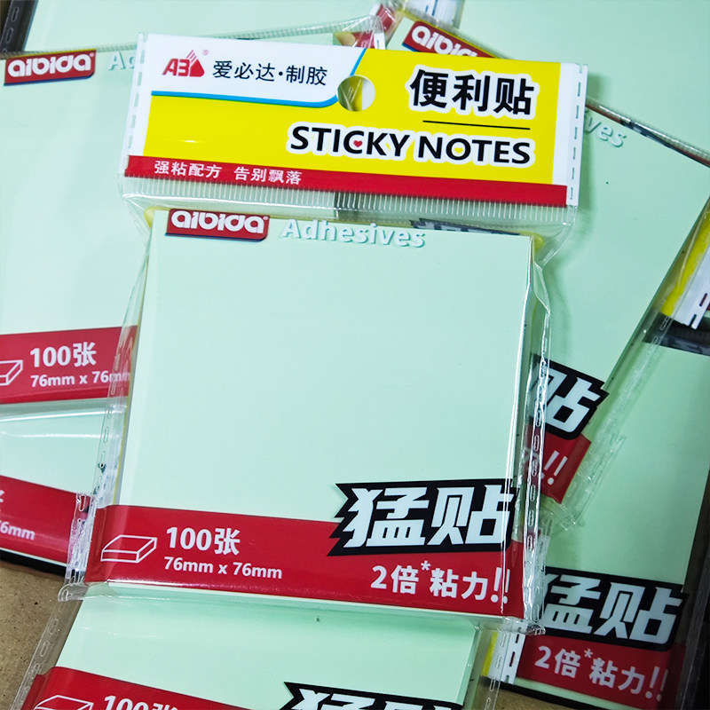 爱必达便利贴彩色可撕粘贴式便签纸学生用记事贴纸一包100张