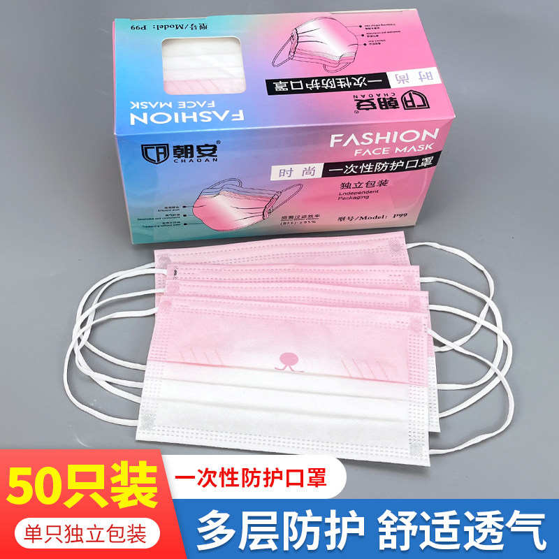 朝安P99三层防护网红口罩卡通腮红口罩一次性可爱女高颜值不勒耳