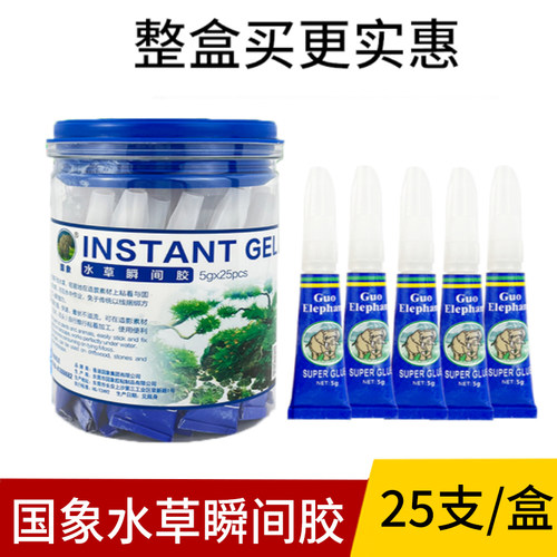 国象水草胶水莫斯胶水鱼缸粘石头