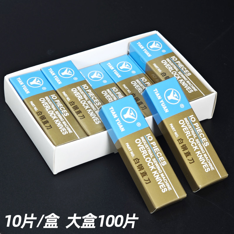 201修边机白钢直刀内里片