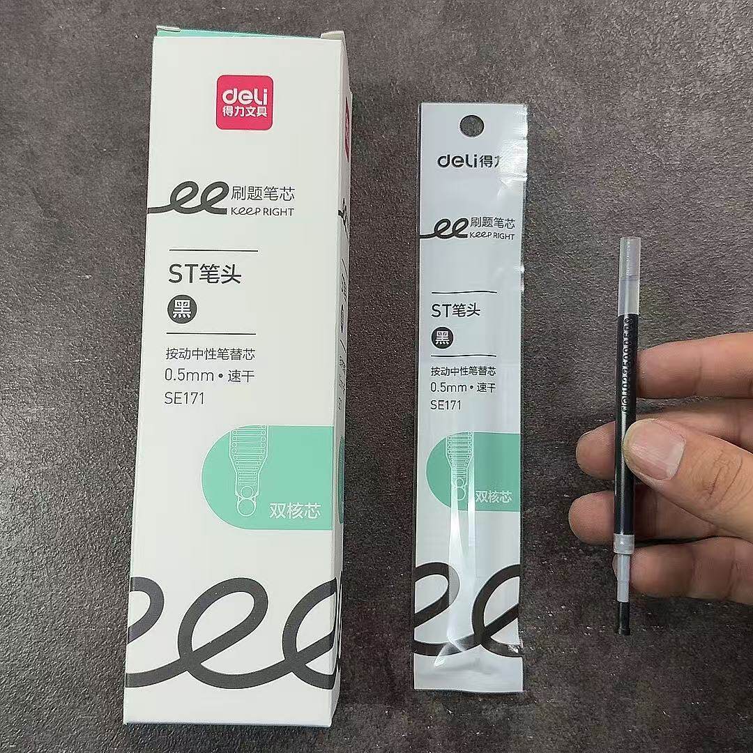 得力SE171按动学生刷题速干笔芯0.5mm黑色双核芯ST头替芯中性笔芯