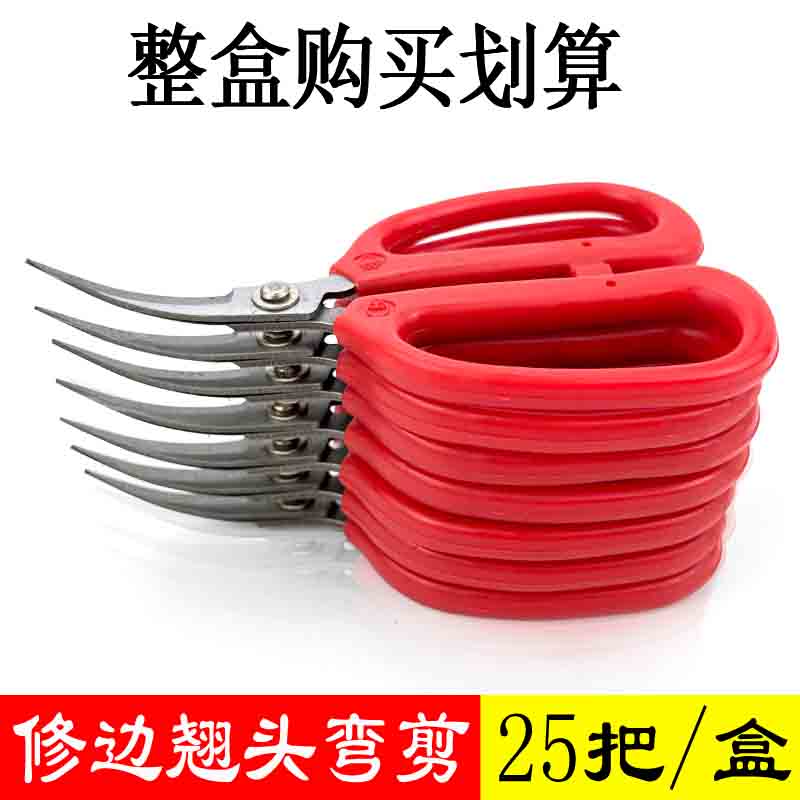 工业修边剪刀翘头不锈钢弯头
