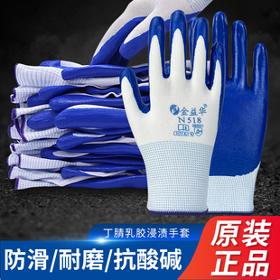 金益华乳胶橡胶手套工作劳保防滑耐磨工作干活胶皮劳动工地手套