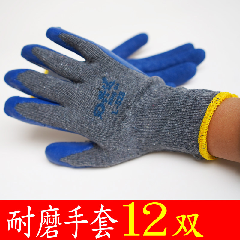 皱纹防滑耐磨加厚浸胶劳保手套