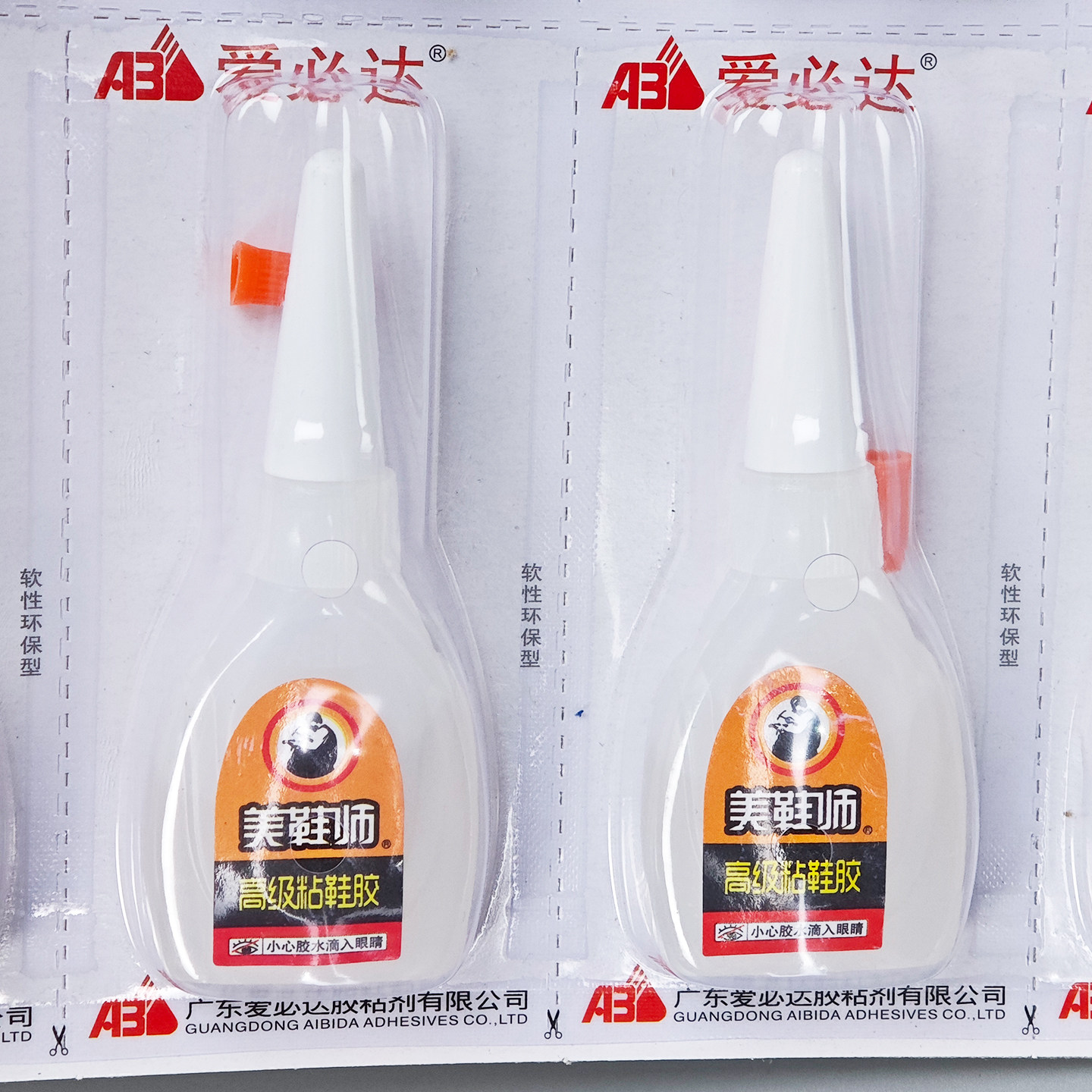 正品爱必达502胶水强力胶水补鞋胶修鞋专用胶粘鞋胶快干美鞋师8ml