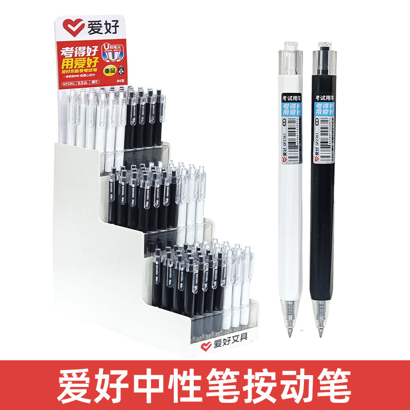 爱好GP2361重品按动中性