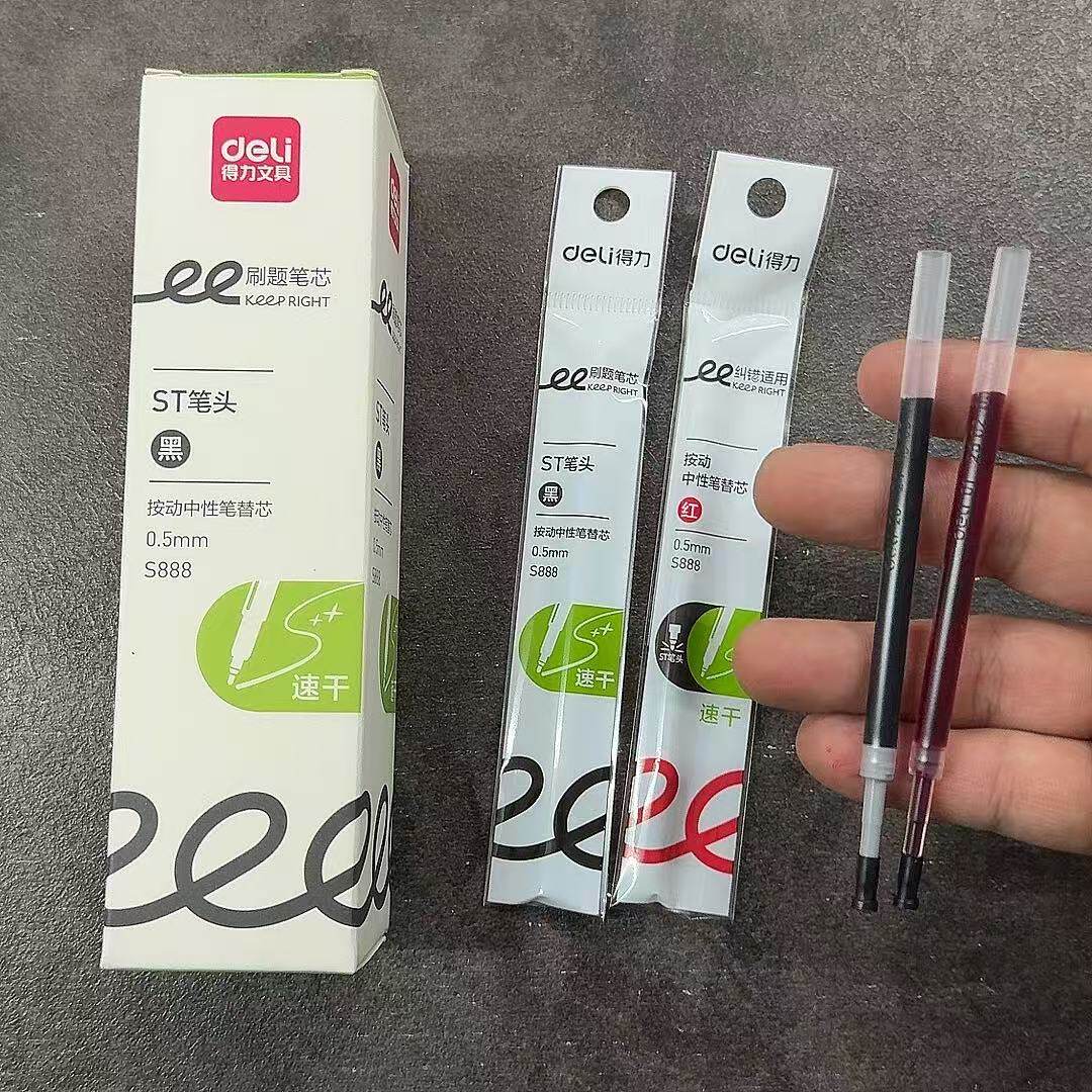 得力S888按动笔芯st头速干刷题笔芯0.5扩容顺滑中学生考试写作业