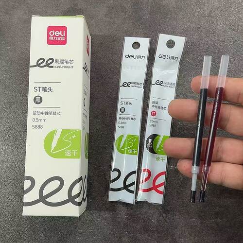 得力S888按动笔芯st头速干刷题笔芯0.5扩容顺滑中学生考试写作业