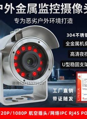 304不锈钢防爆夜视摄像机小体积