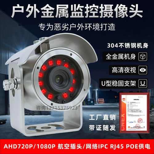 304不锈钢防爆夜视摄像机小体积