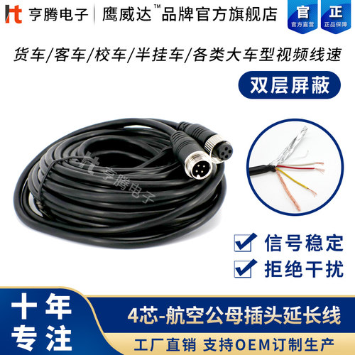 大车倒车视频影像24v屏蔽摄像头
