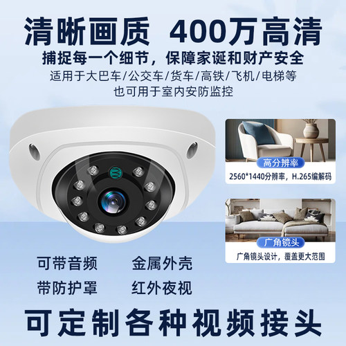 中巴电梯AHD半球高清车载摄像头