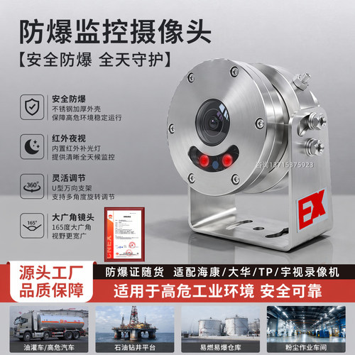 防爆摄像头防水石油工厂广角高清