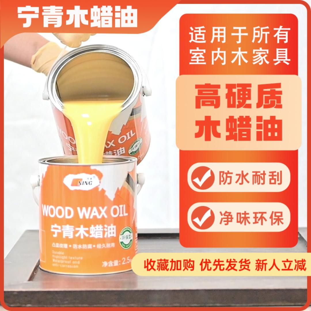 宁青木蜡油【面油】增加手感