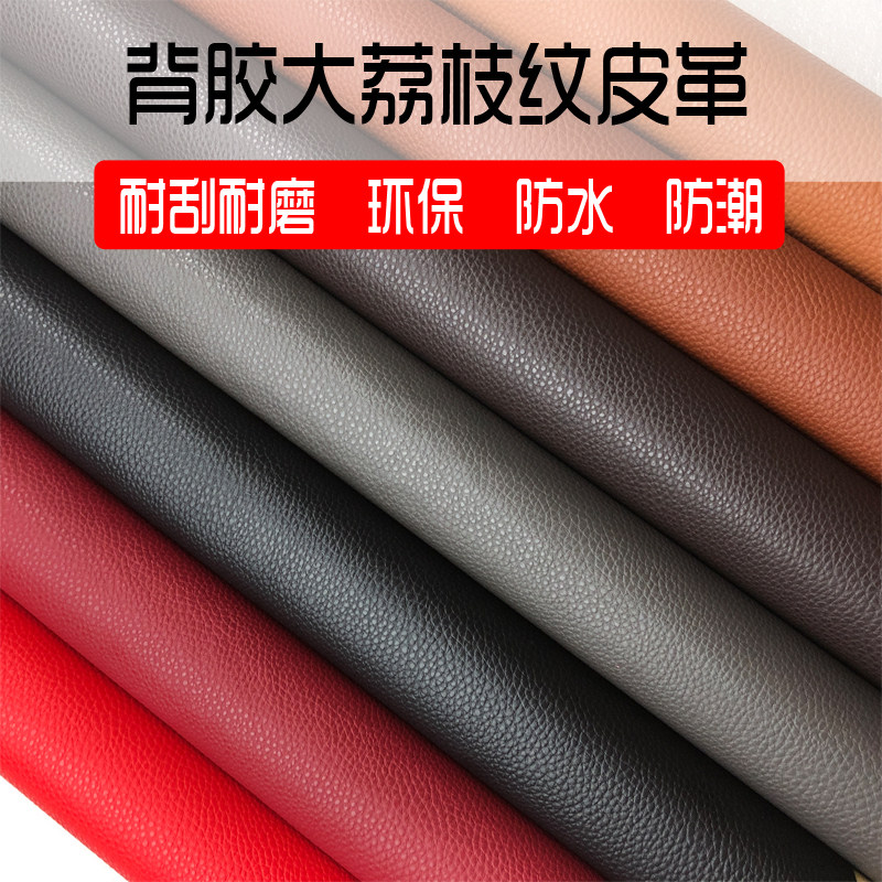 沙发皮床椅汽车翻新强力修补皮贴