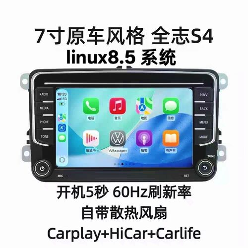 大众7寸原装CarPlay导航仪