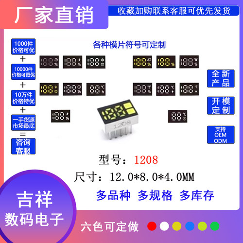 2位半单排脚数码管188数码管188快充数码管充电宝数码管led数码管