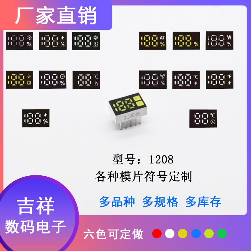 2位半单排脚数码管188数码管188快充数码管充电宝数码管led数码管