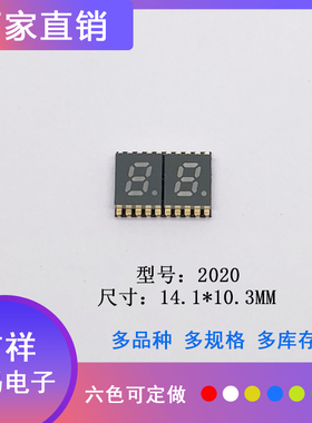 SMD数码管贴片超薄0.2寸2位GS2020高亮可回流焊厂家直销量大从优