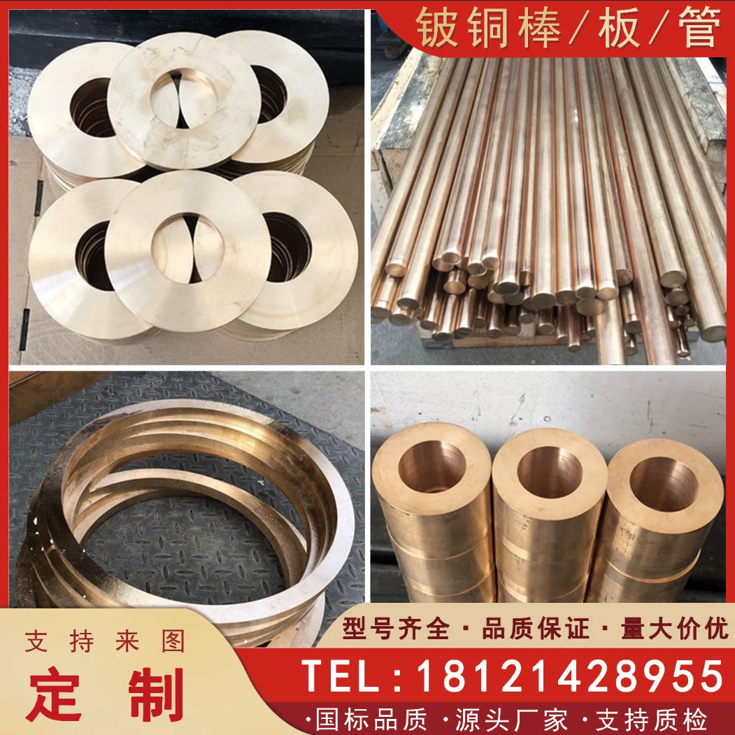 专业厂家弹性稳定高强度qbe2铍青铜板低价国标材质多种规格铜排