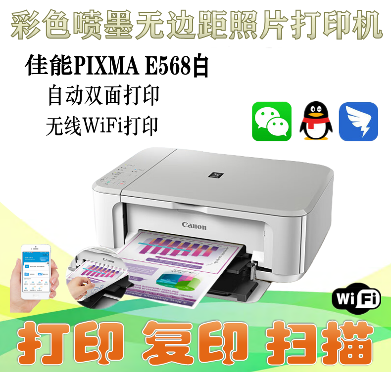 自动双面彩色喷墨手机直接打印