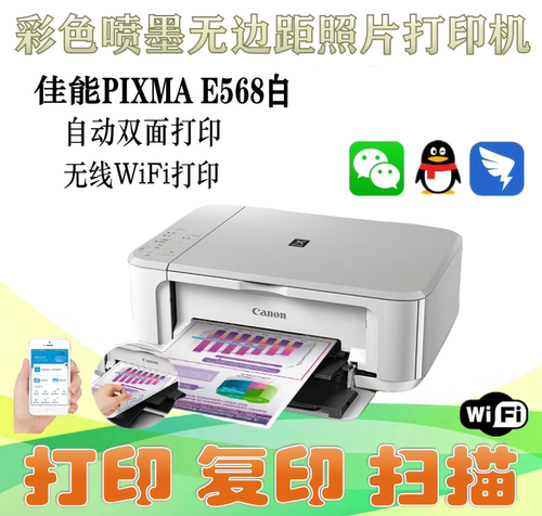 自动双面彩色喷墨手机直接打印