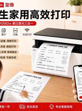 联想M2002w 7206W无线激光打机打印复印扫描手机WiFi学生学习办公