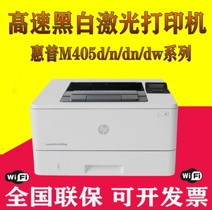 m405dn printer