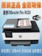 打印复印扫描传真 8020 8010无线双面彩色喷墨一体机 HP惠普8120