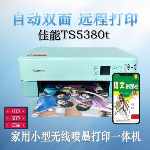 复印扫描学生作业手机wifi