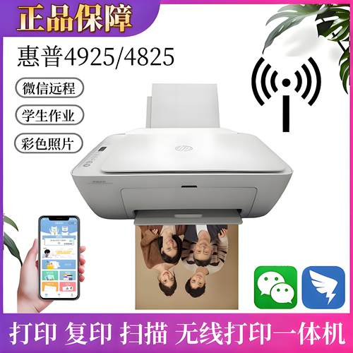 HP/惠普扫描喷墨无线+USBA4