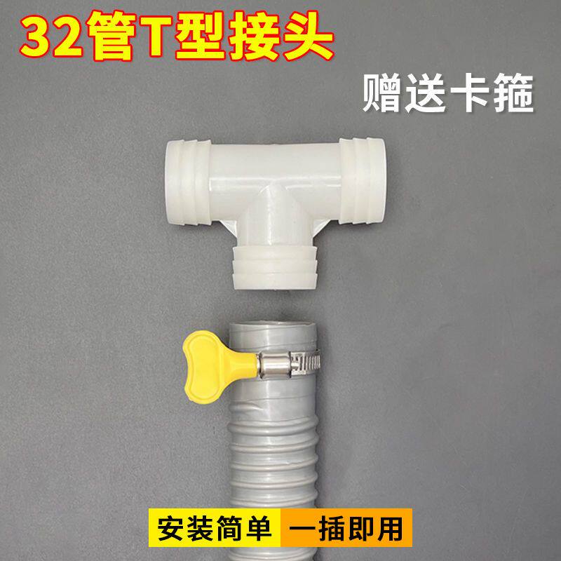 通用型下水管三通接头洗衣机厨房洗脸池排水管下水管道接头二合一
