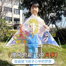 空白风筝小号燕子风筝diy材料包小学生彩绘风筝diy空白涂鸦风筝