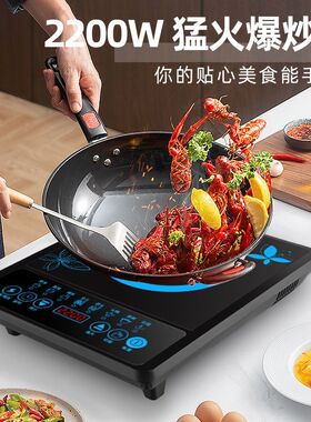 半球电磁炉2200W家用节能宿舍小型多功能炒菜火锅一体智能电池灶