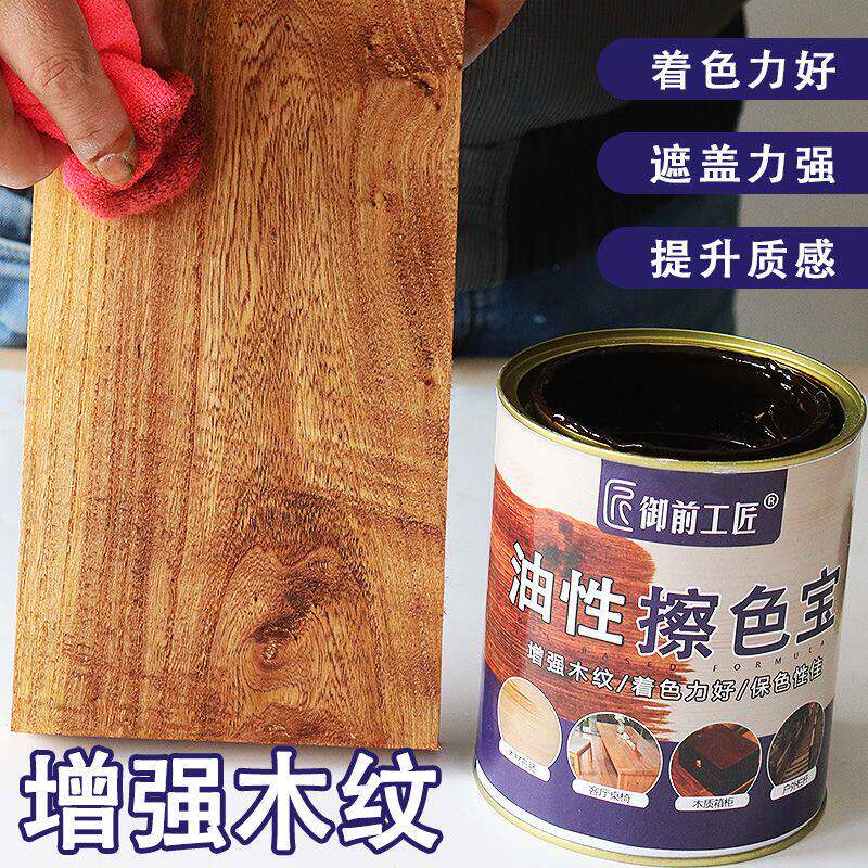 格丽斯擦色宝油性色浆木纹漆木器家具底擦色木蜡油底擦色仿古白色