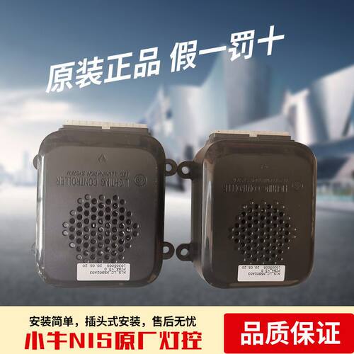 小牛电动车原厂灯控DC转换器原装配件N1/N1S/nqi/m1/m+百分百原装