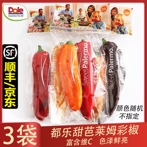 都乐甜芭莱姆彩椒3袋装富含维C
