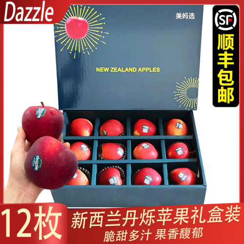 【顺丰】新西兰进口丹烁苹果Dazzle礼盒装12颗大果端午礼盒丹硕5