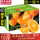 农夫山泉17度5橙子铂金果17.5度橙礼盒10斤赣南脐橙水果6顺丰京东