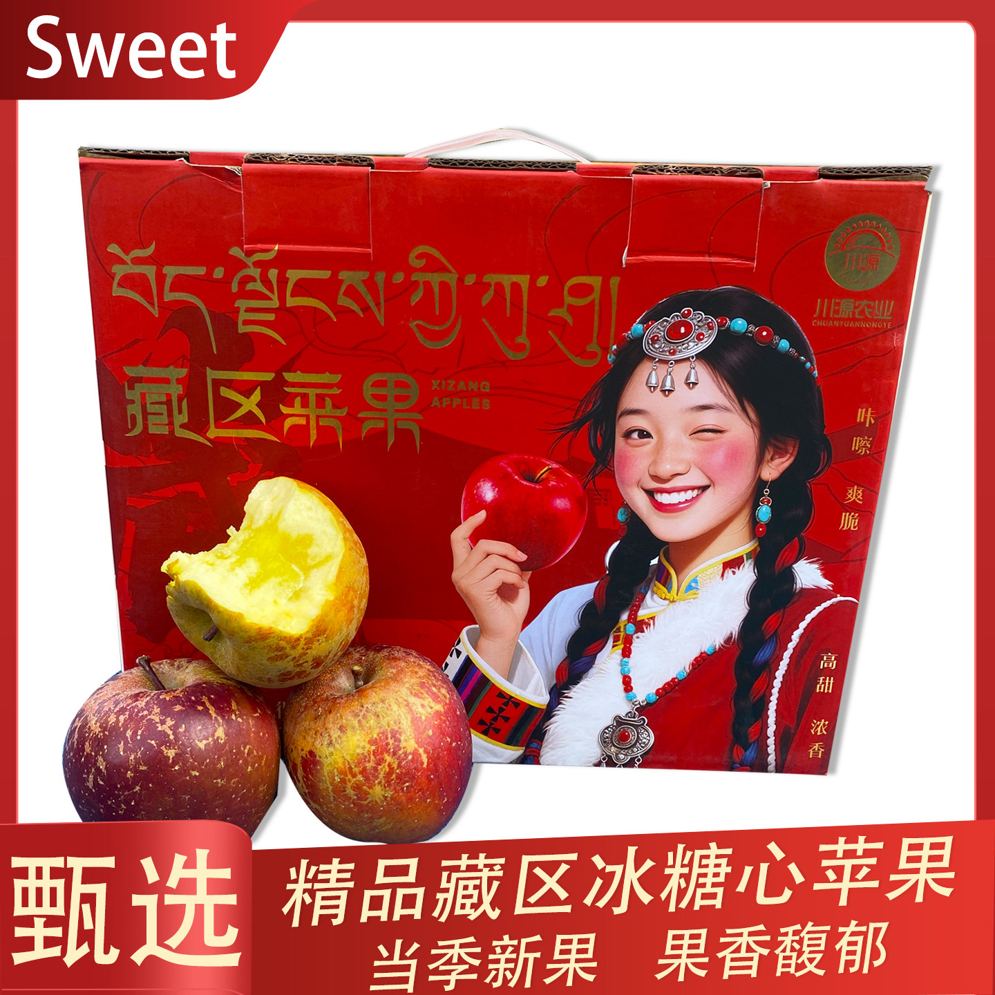 雪域藏区冰糖心苹果礼盒装 当季新鲜红苹果脆甜多汁孕妇水果,水产肉类/新鲜蔬果/熟食,苹果,淘宝优惠券,粉丝福利购,淘宝优惠卷