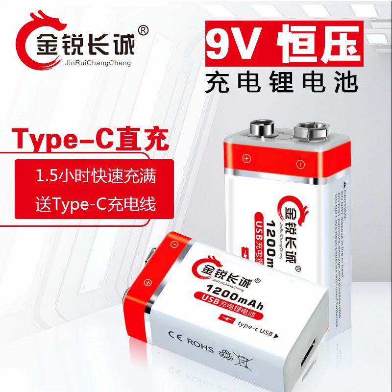 hovxjzk9V充电锂电池万用表