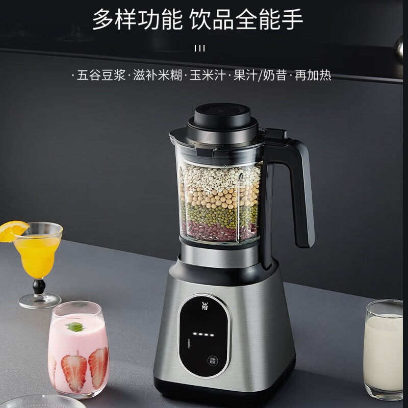 WMF迷你破壁机 多功能家用豆浆机加热料理机搅拌机辅食机料理