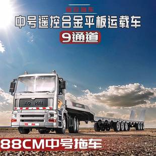 超长合金遥控货平板工程运输牵引半挂大卡拖车玩具男孩儿童礼物