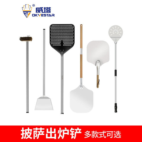 长柄披萨铲面包铲转移铲出炉铲