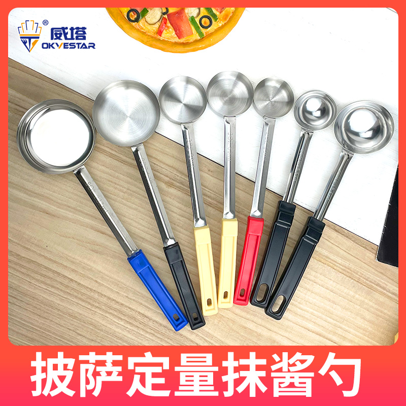定量勺不锈钢勺威塔多规格