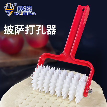 威塔披萨滚轮比萨面团打孔器/Pizza排气防鼓包专用烘焙面包饼针轮
