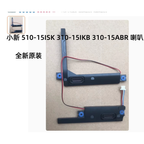 适用联想310-15310-15ISK笔记本