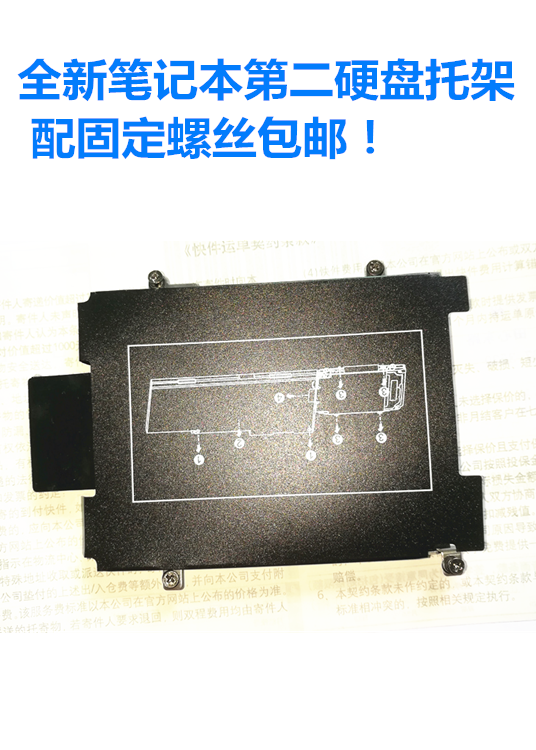 惠普硬盘托架网架支架