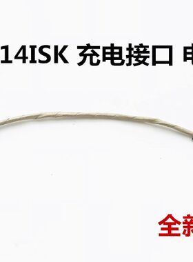 联想IdeaPad  300S-14ISK 电源接口充电接口方口全新包邮