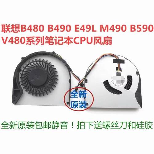 B590AB490V480V580C风扇